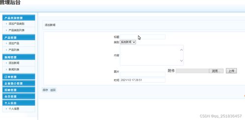 基于ASP.NET與MySQL的網(wǎng)上銷售系統(tǒng)設(shè)計(jì)與開發(fā)