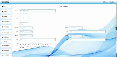 SpringBoot寵物領(lǐng)養(yǎng)系統(tǒng)設(shè)計(jì)與開發(fā)——基于計(jì)算機(jī)畢業(yè)設(shè)計(jì)0t08x的實(shí)踐探索